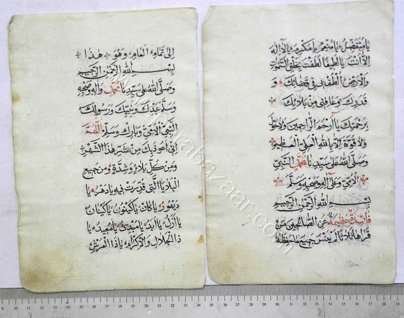 Arapça Dua bulunan sayfalar 4 Sayfa, Baskı