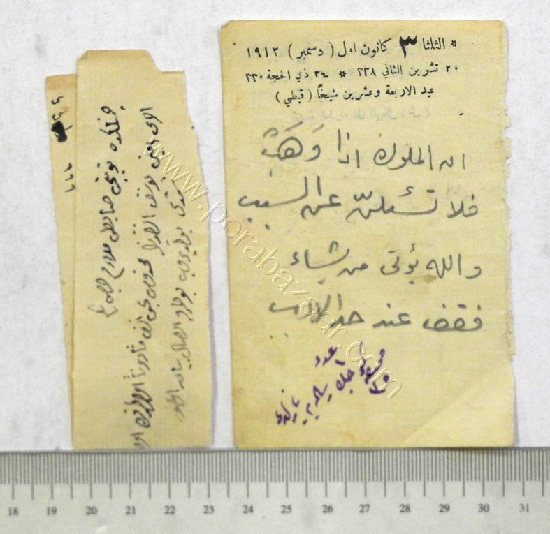 Arapça Not bulunan pusula
