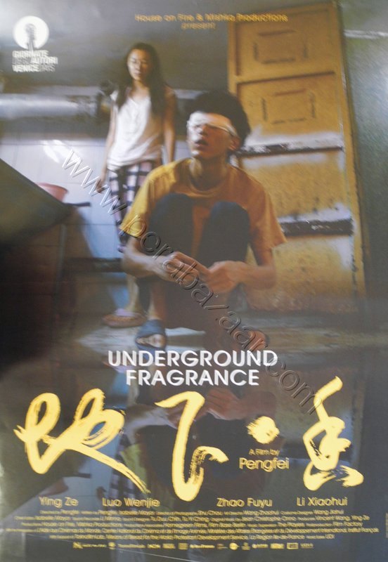 Underground Fragrance- Ying Ze